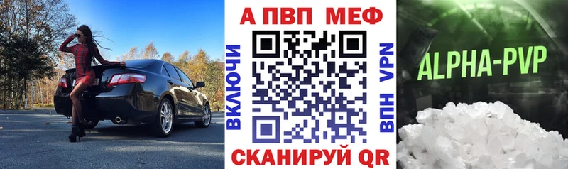 APVP Соль  Армянск 