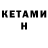 БУТИРАТ Butirat Semen Vechkenzin
