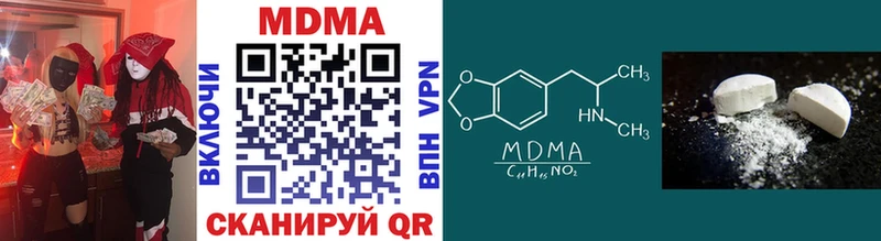 МДМА молли где купить наркоту Армянск