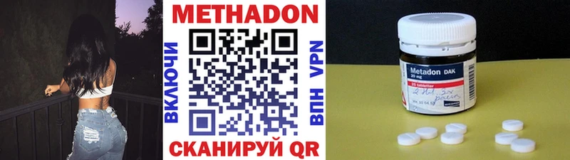 Метадон кристалл  Армянск 