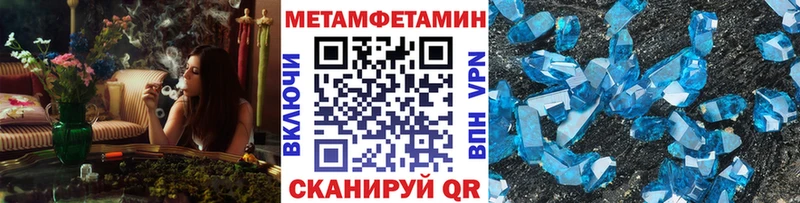 Метамфетамин мет  Армянск 