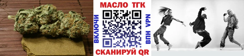 Дистиллят ТГК гашишное масло  omg ссылки  Армянск  что такое  
